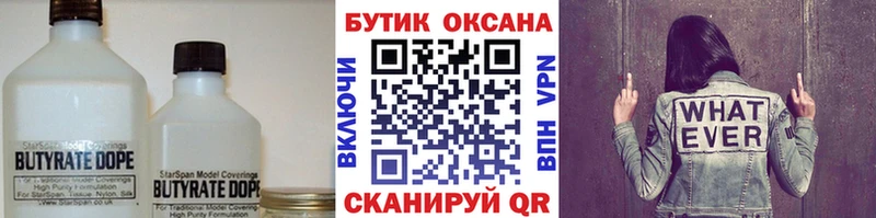omg ссылка  Кинешма  БУТИРАТ буратино 