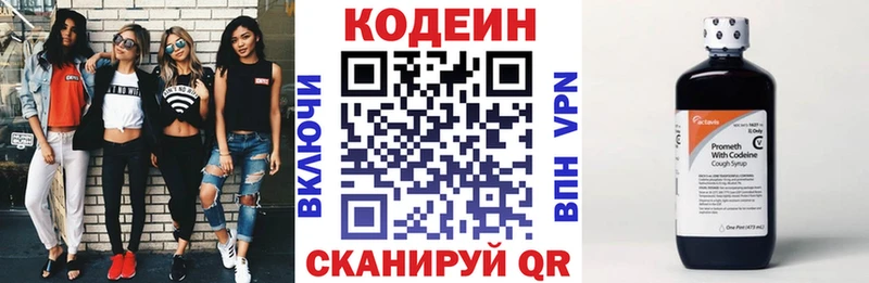 как найти   Кинешма  Кодеиновый сироп Lean напиток Lean (лин) 