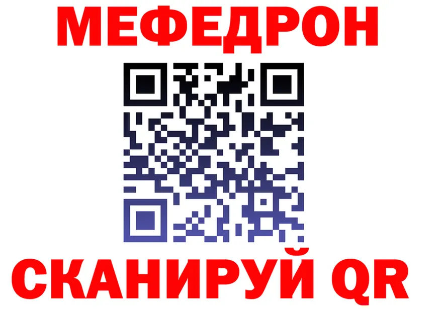 Меф VHQ зеркало shop MEGA Кинешма
