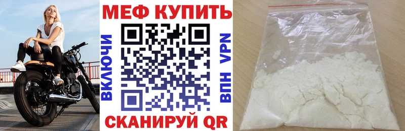 Меф мяу мяу  Кинешма