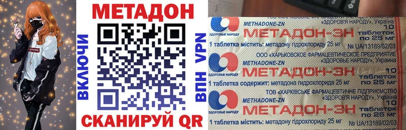 как найти наркотики Кинешма Метадон мёд
